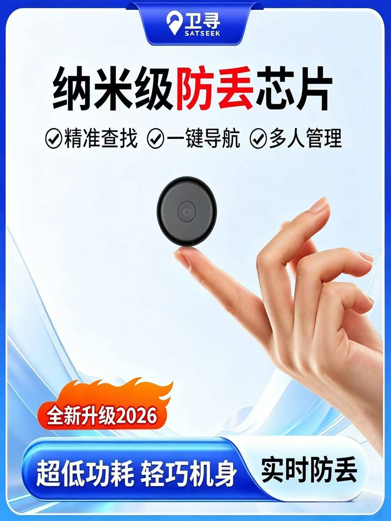 开封定位器